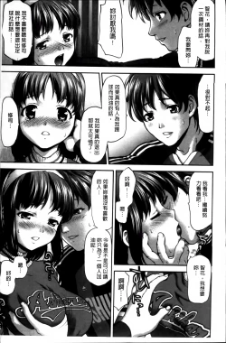 Page 20 of Otome, Nurenochi Koi