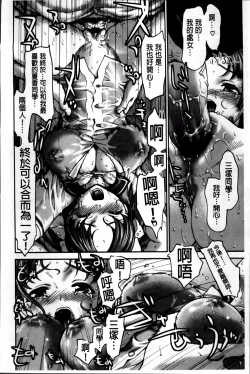 Page 47 of Otome, Nurenochi Koi