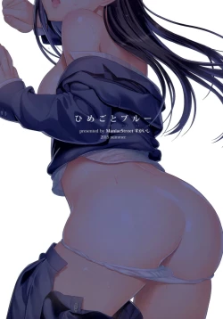 Page 2 of Himegoto Blue | Blue Secret