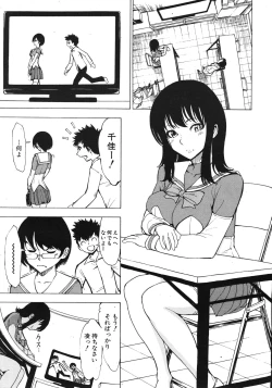 Page 5 of Hikoukai Benjo 1