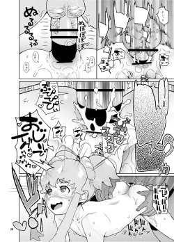 Page 17 of Himeldachi no Katei Jijou