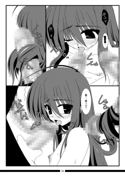 Page 23 of Oreteki Enrei