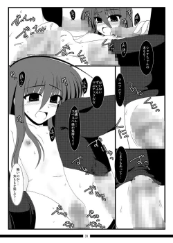 Page 36 of Oreteki Enrei