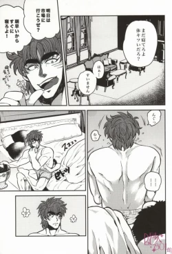 Page 11 of つぎはどこにいきますか?