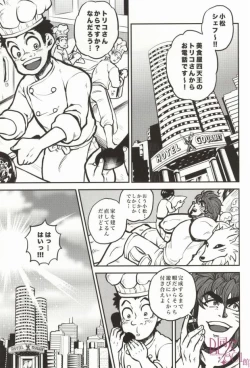 Page 2 of つぎはどこにいきますか?