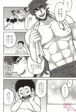 Page 30 of つぎはどこにいきますか?