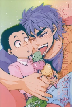 Page 35 of つぎはどこにいきますか?