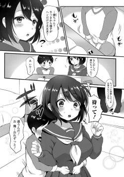 Page 115 of COMIC JSCK Vol.6