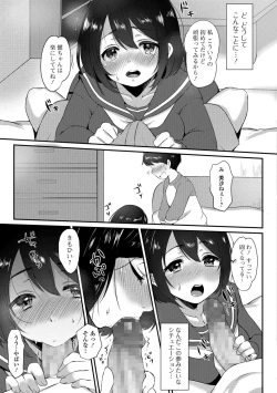 Page 117 of COMIC JSCK Vol.6