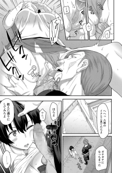 Page 13 of COMIC JSCK Vol.6