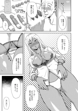 Page 158 of COMIC JSCK Vol.6