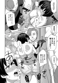 Page 18 of COMIC JSCK Vol.6