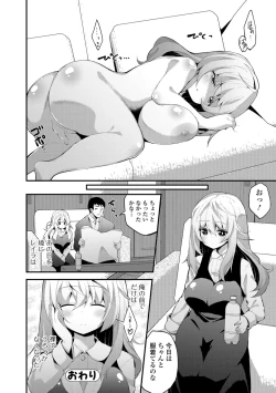 Page 236 of COMIC JSCK Vol.6