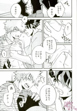 Page 14 of Kimi no tonari ni