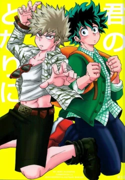 Page 1 of Kimi no tonari ni