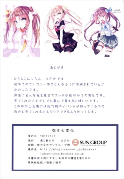 Page 14 of Yayoi Shichihenge