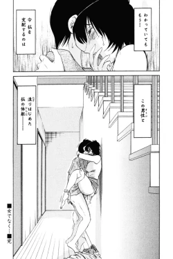 Page 101 of Hadaka no Kusuriyubi 1