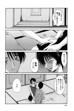 Page 111 of Hadaka no Kusuriyubi 1