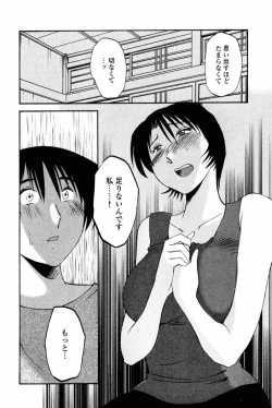 Page 113 of Hadaka no Kusuriyubi 1