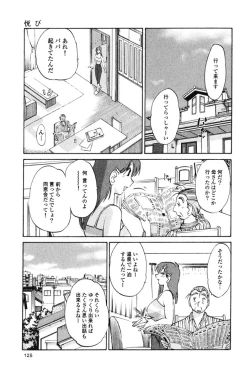 Page 128 of Hadaka no Kusuriyubi 1