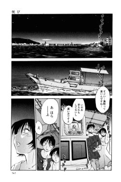 Page 144 of Hadaka no Kusuriyubi 1