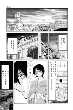 Page 14 of Hadaka no Kusuriyubi 1