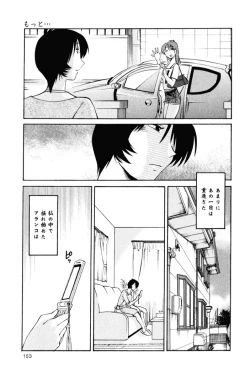 Page 156 of Hadaka no Kusuriyubi 1