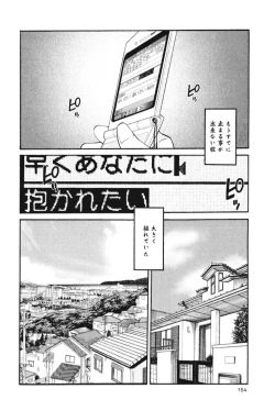 Page 157 of Hadaka no Kusuriyubi 1