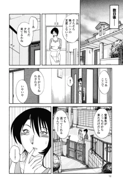 Page 15 of Hadaka no Kusuriyubi 1