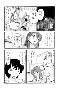 Page 17 of Hadaka no Kusuriyubi 1