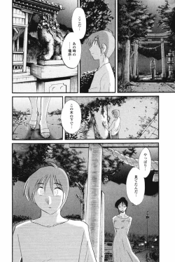 Page 187 of Hadaka no Kusuriyubi 1