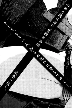Page 204 of Hadaka no Kusuriyubi 1