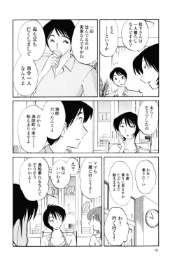 Page 21 of Hadaka no Kusuriyubi 1