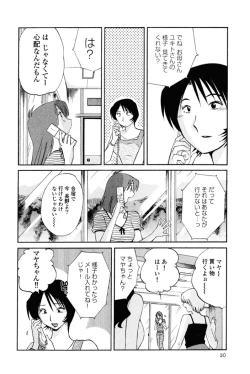 Page 33 of Hadaka no Kusuriyubi 1