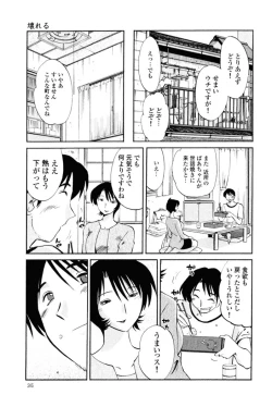 Page 38 of Hadaka no Kusuriyubi 1
