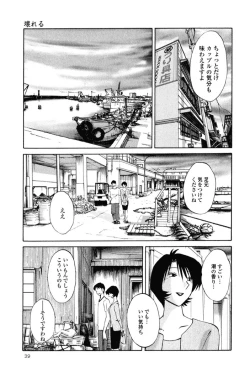 Page 42 of Hadaka no Kusuriyubi 1