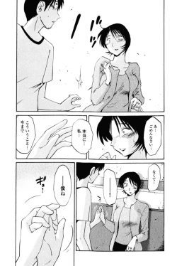 Page 44 of Hadaka no Kusuriyubi 1