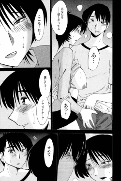 Page 64 of Hadaka no Kusuriyubi 1