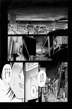 Page 66 of Hadaka no Kusuriyubi 1