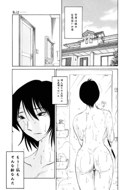 Page 6 of Hadaka no Kusuriyubi 1
