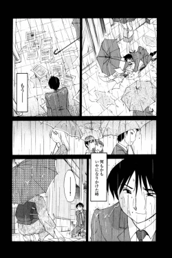 Page 79 of Hadaka no Kusuriyubi 1