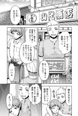 Page 10 of Kuchi Dome