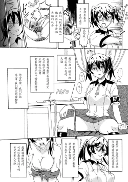 Page 3 of Original JK Saimin Ero Manga