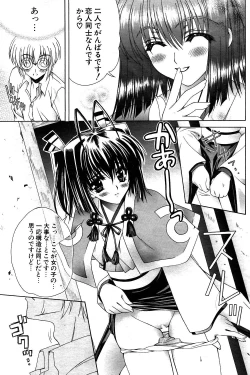 Page 128 of COMIC Potpourri Club 2004-02