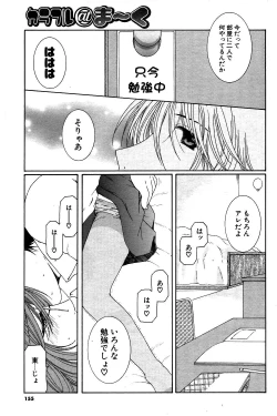 Page 140 of COMIC Potpourri Club 2004-02