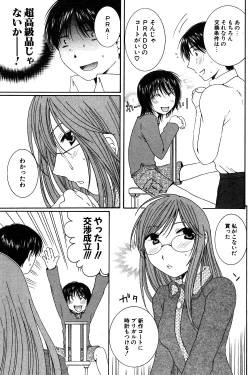 Page 150 of COMIC Potpourri Club 2004-02