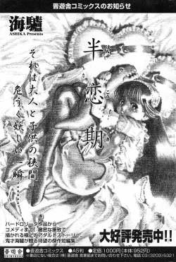 Page 182 of COMIC Potpourri Club 2004-02