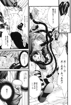 Page 192 of COMIC Potpourri Club 2004-02