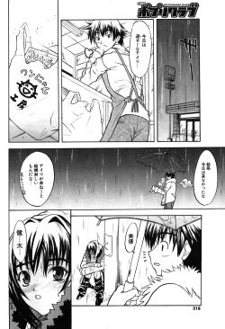 Page 203 of COMIC Potpourri Club 2004-02