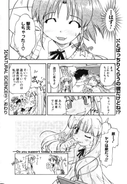 Page 247 of COMIC Potpourri Club 2004-02